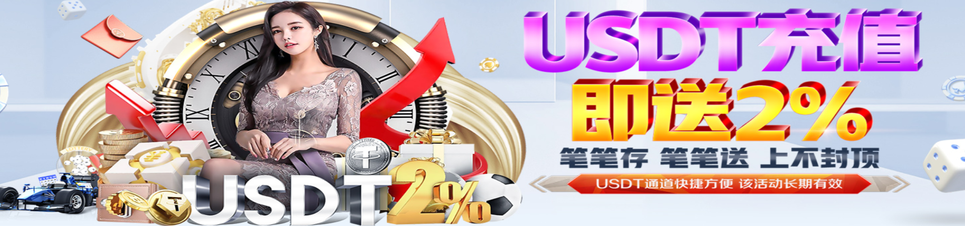 鼎点平台banner